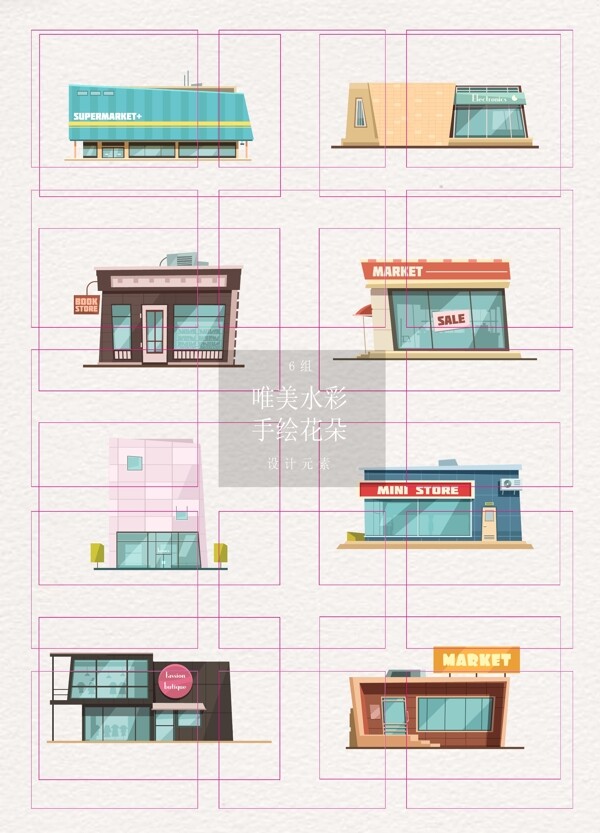 8組扁平化超市ai元素