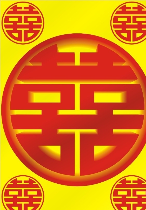 囍立體效果圖片
