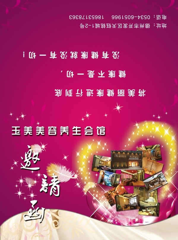 邀請函圖片