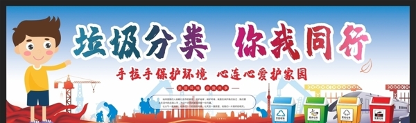 垃圾分類圖片