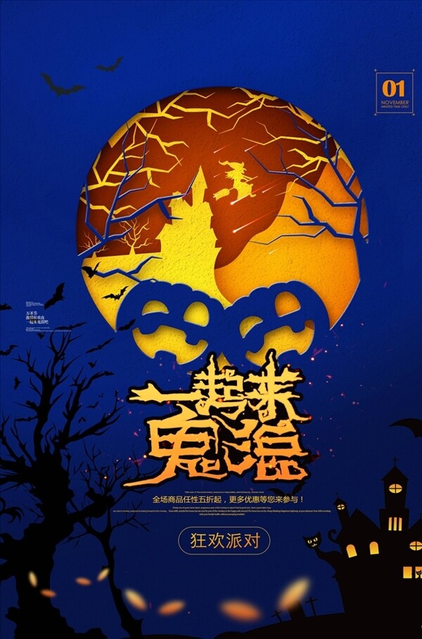萬(wàn)圣節(jié)圖片