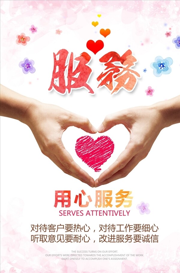 企業(yè)文化海報圖片