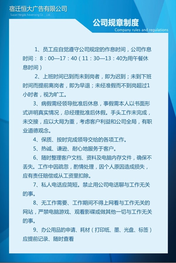廣告公司制度牌圖片