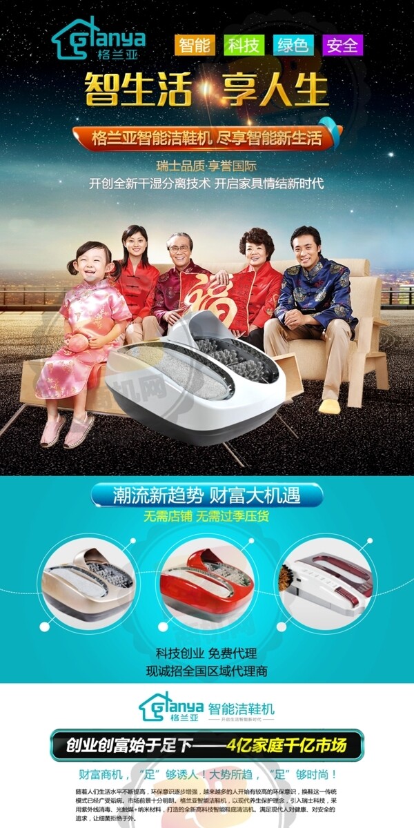 格蘭亞