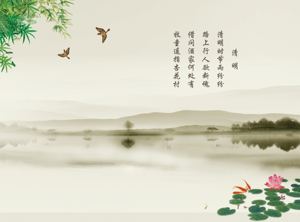 清明節(jié)封面