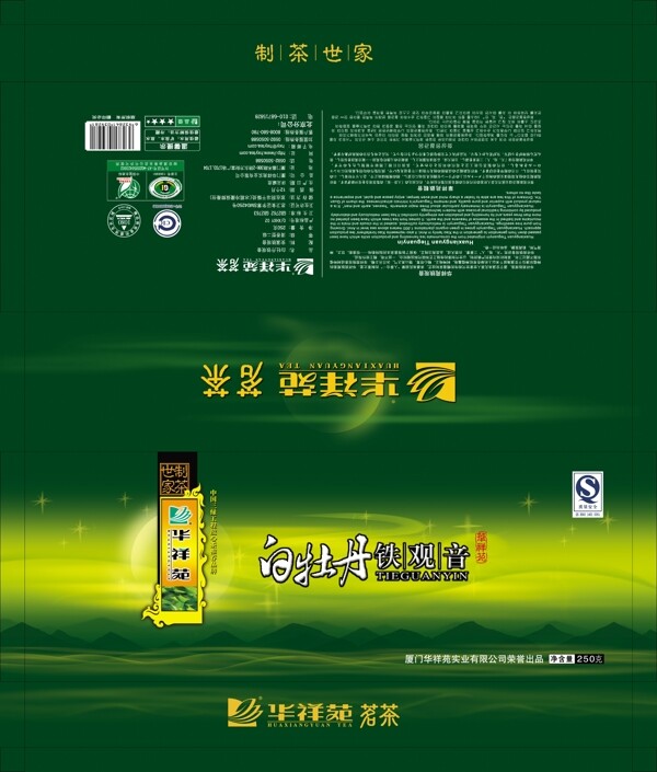 包裝設(shè)計(jì)