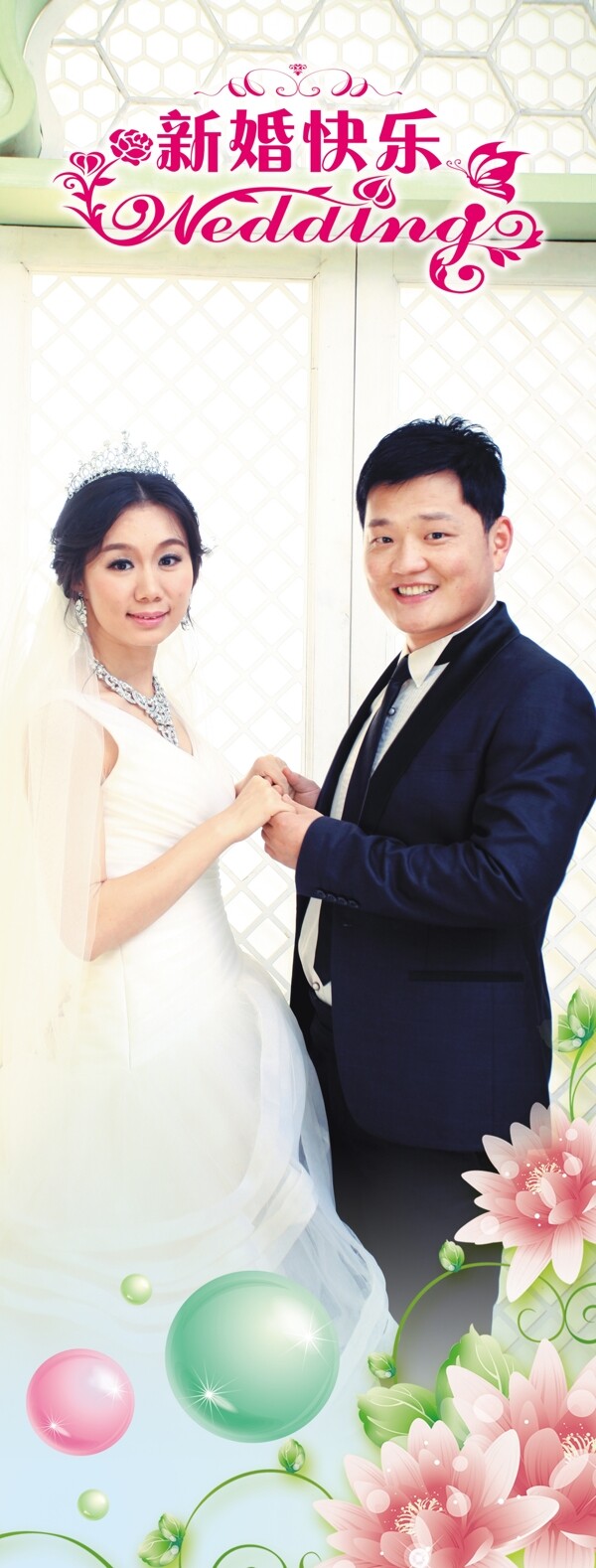 婚禮展架
