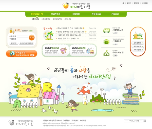韓國商務(wù)網(wǎng)頁模板圖片