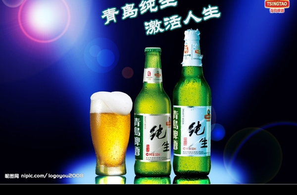 青島純生啤酒海報圖片