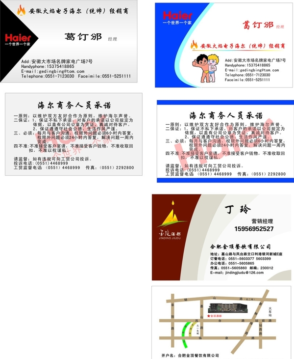 名片圖片