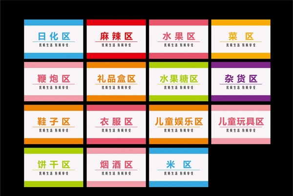 區(qū)域牌