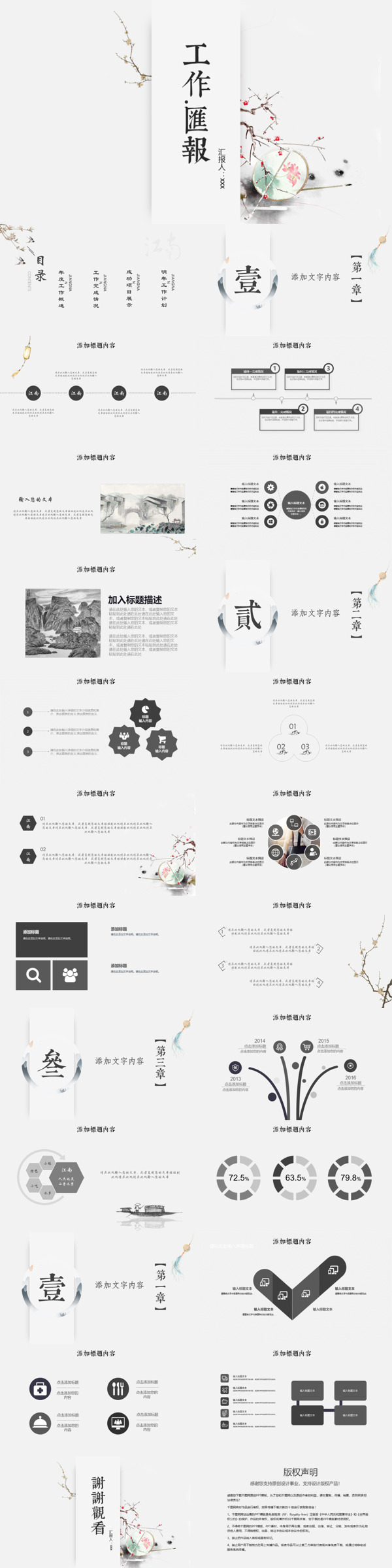 2019灰色清新工作匯報(bào)PPT模板