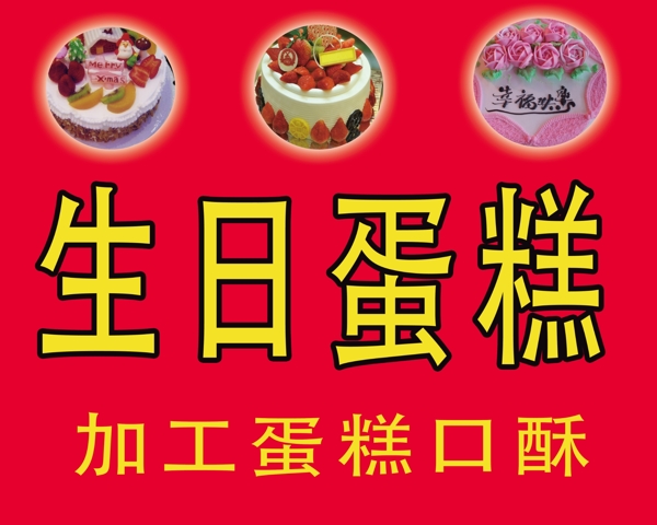 蛋糕圖片