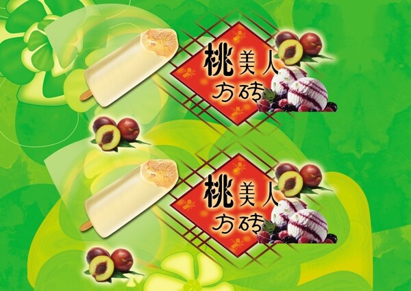 雪糕包裝盒圖片
