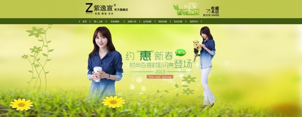 春季女裝網(wǎng)店海報