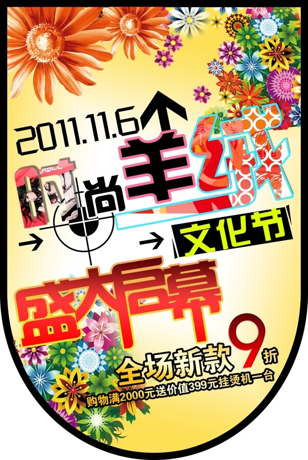 時尚羊絨圖片