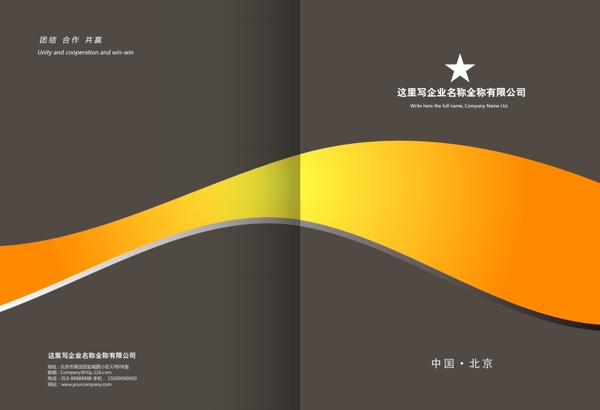 精美畫冊封面圖片