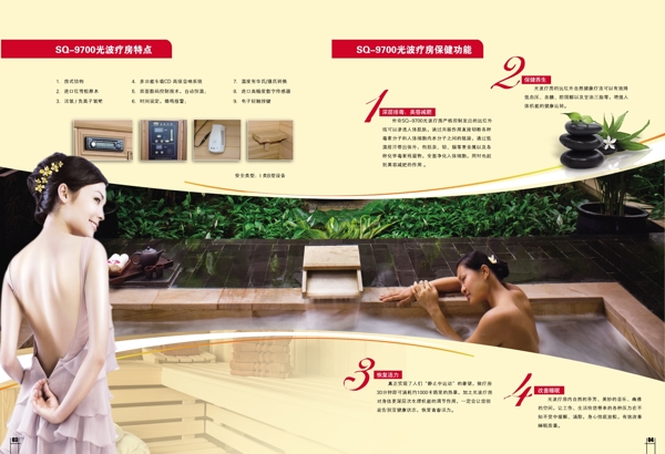 世奇醫(yī)療保健P3P4宣傳畫冊(cè)矢量EPS