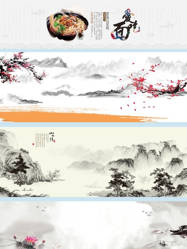 中國(guó)風(fēng)背景banner圖