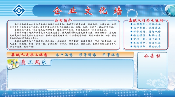 企業(yè)文化展板圖片