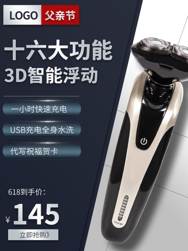 淘寶主圖
