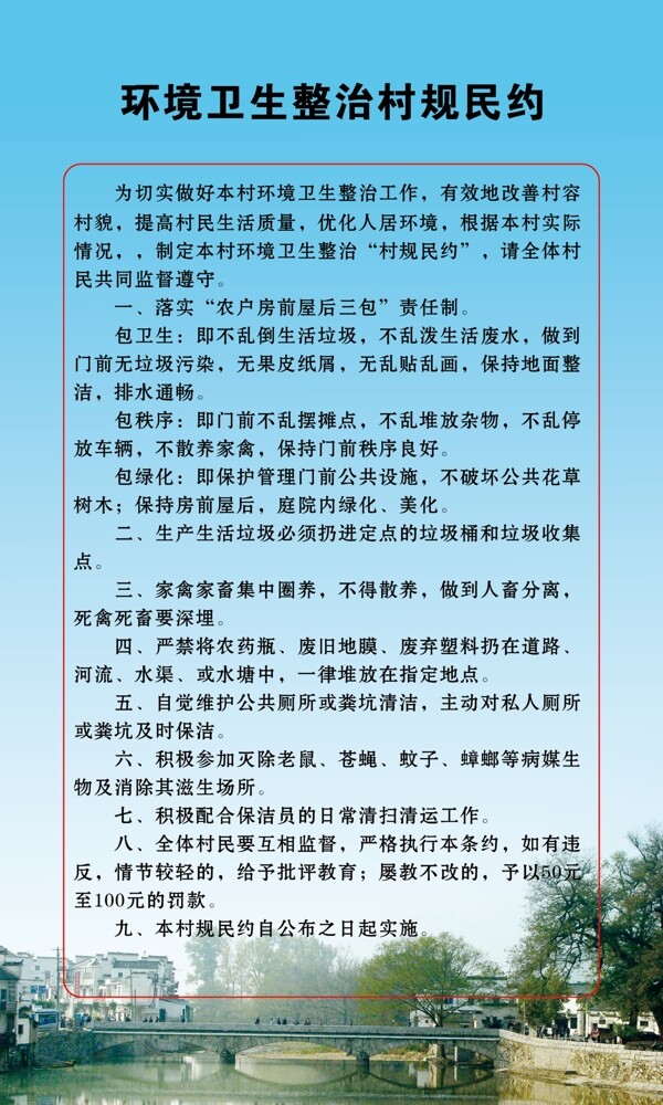 制度牌圖片