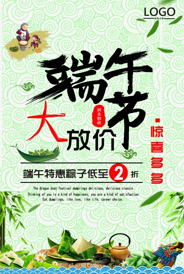 端午节