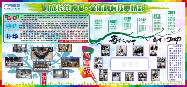 板報墻報宣傳欄廣告