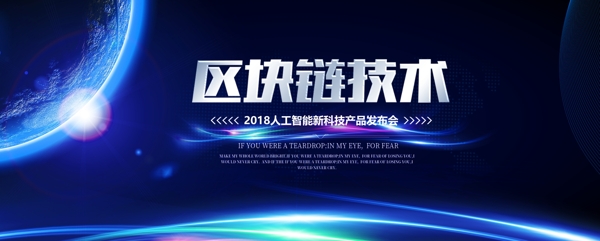 科技背景