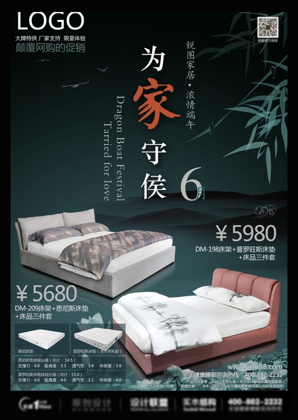 為家守侯海報(bào)