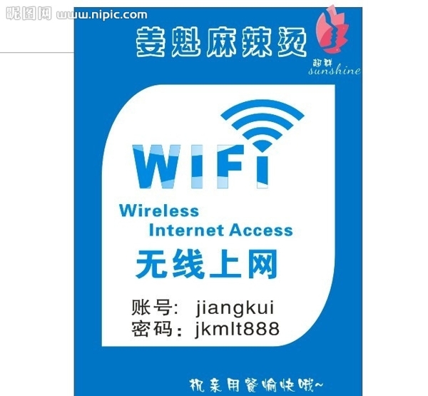 無線網(wǎng)