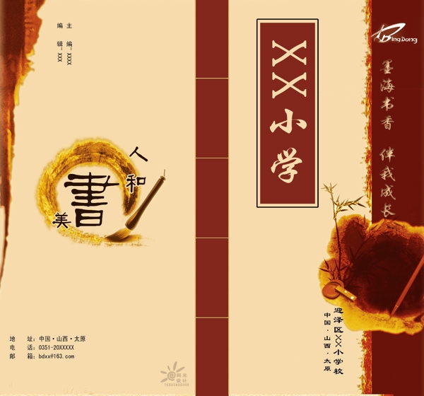 畫冊(cè)封面設(shè)計(jì)模板圖片