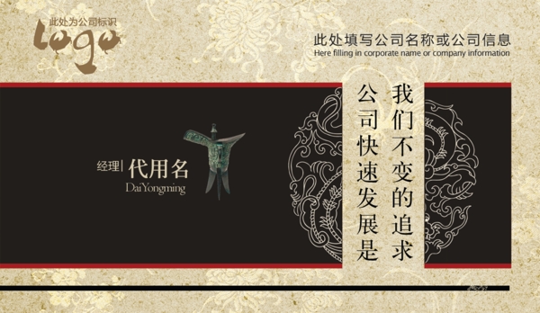 中國(guó)古典名片