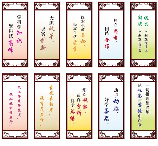 學校標語掛畫