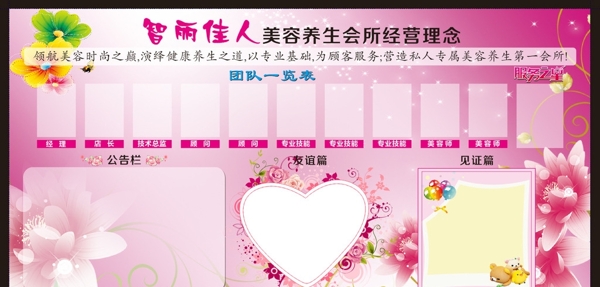 智麗佳人養(yǎng)生會所圖片