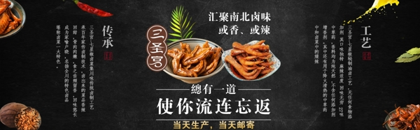 鹵味海報(bào)