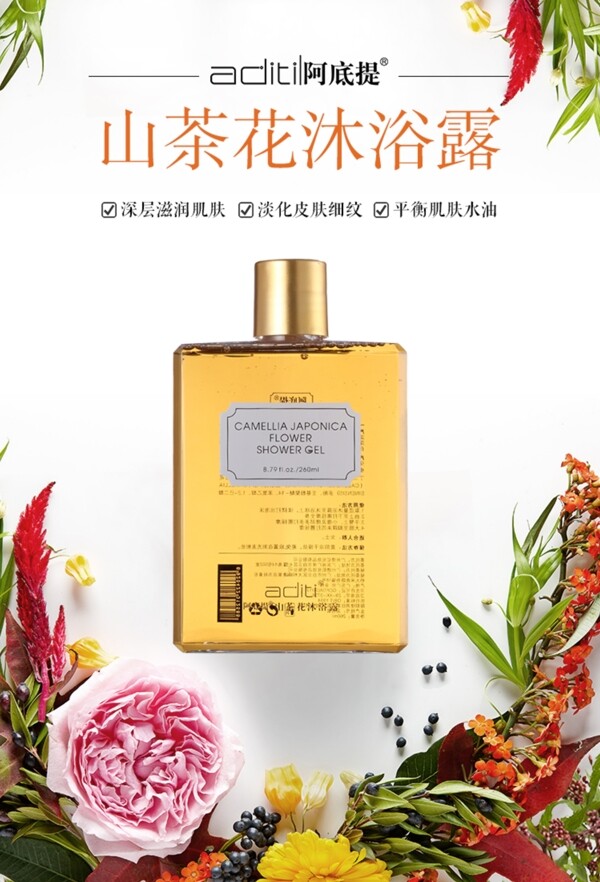 美妝海報