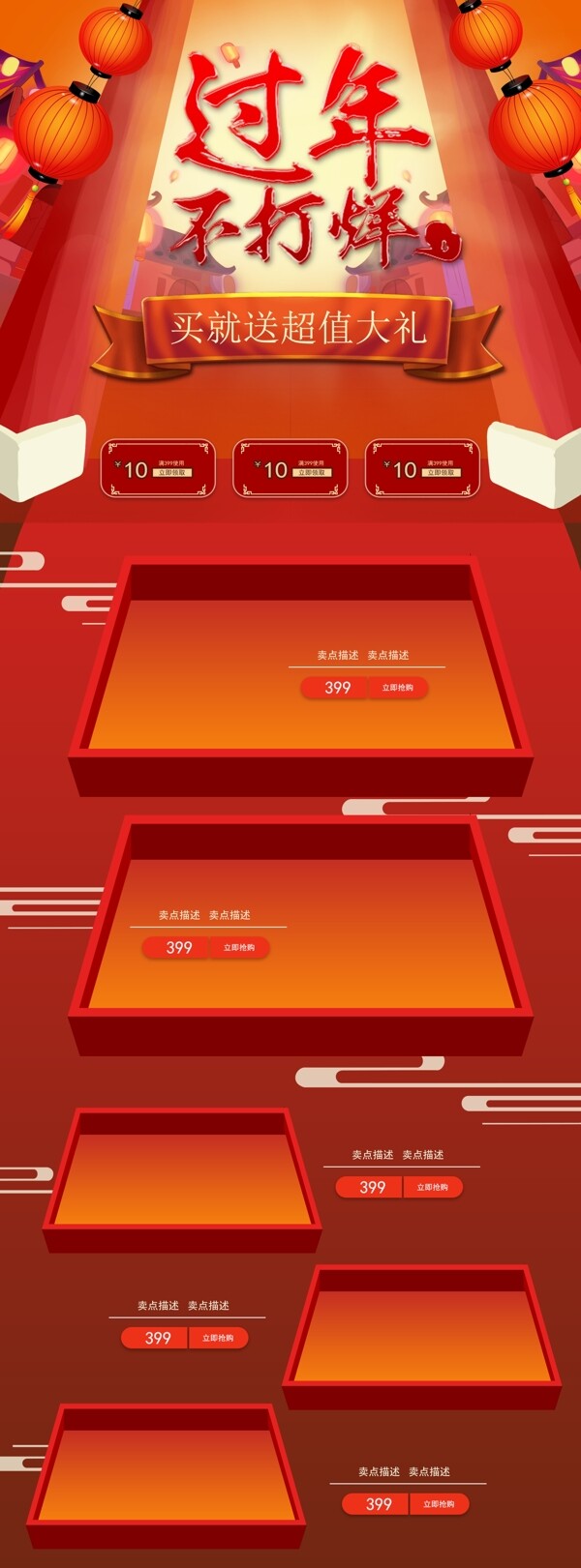 過年不打烊紅色喜慶中國風(fēng)首頁