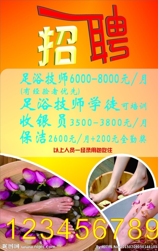 足浴圖片