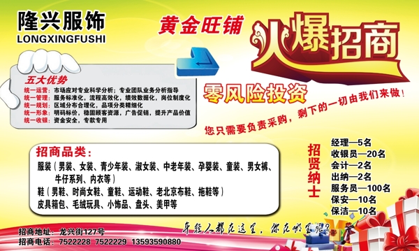 招商