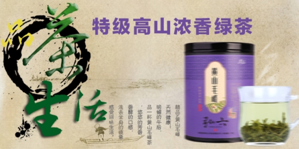 茶生活