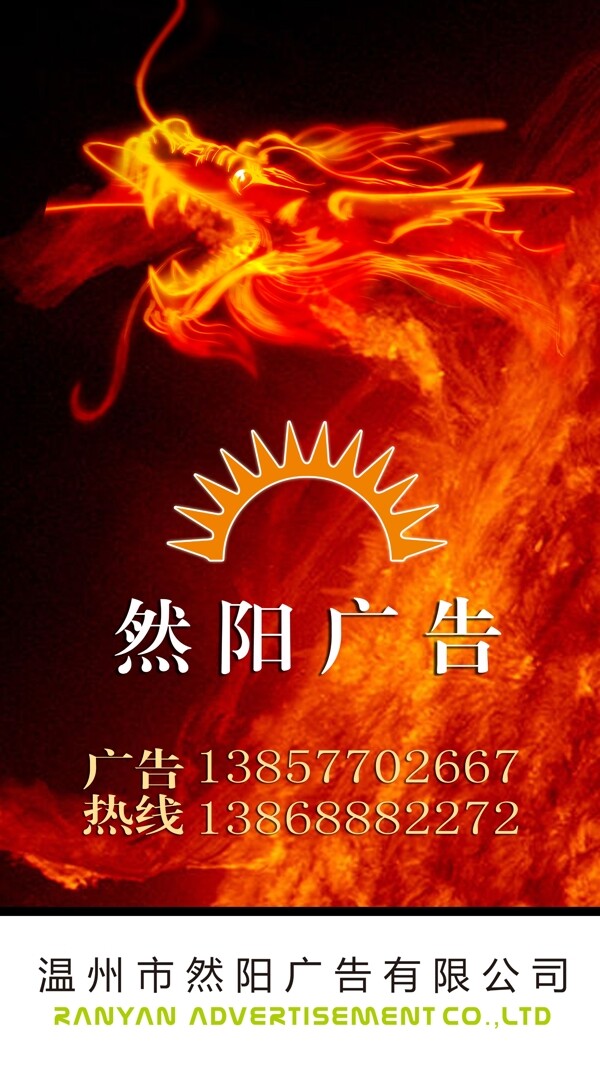 火龍圖片