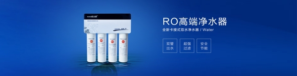 凈水器全屏海報(bào)