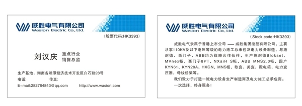 公司名片
