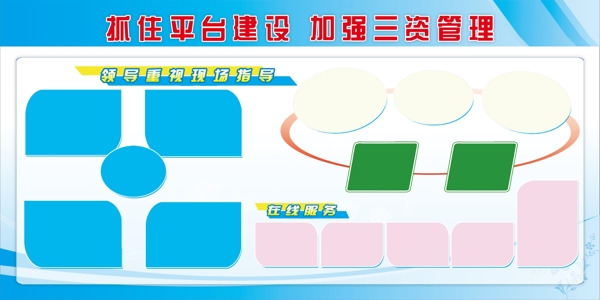 照片展板模板