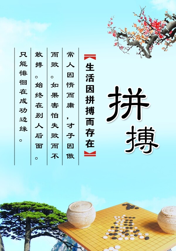 夢想勵志校園文化