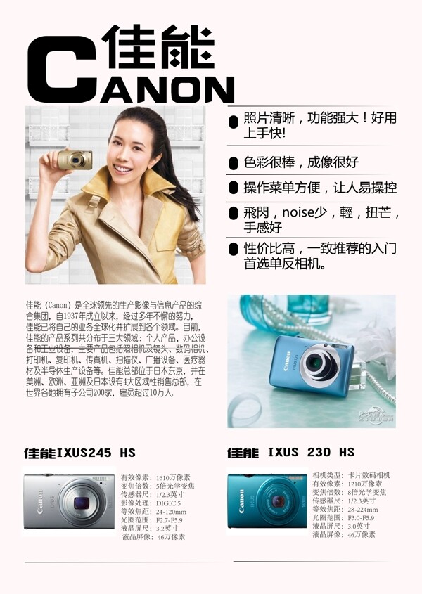 雙欄排版圖片