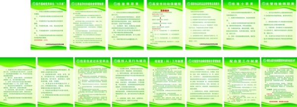 人民醫(yī)院制度