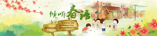 淘寶卡通海報(bào)