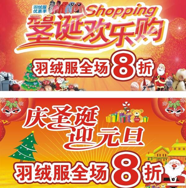 圣誕元旦歡樂購圖片